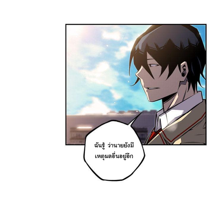 SuperNova page 89
