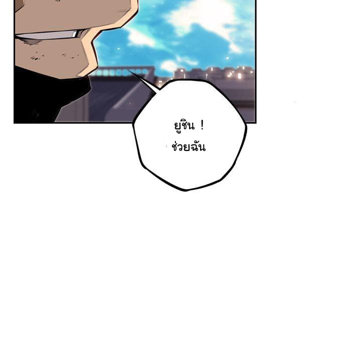 SuperNova page 91