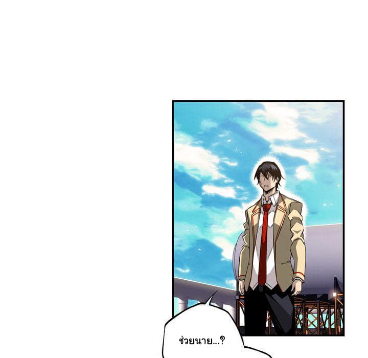 SuperNova page 92