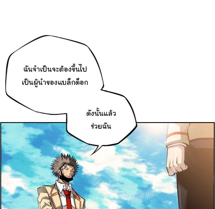 SuperNova page 94