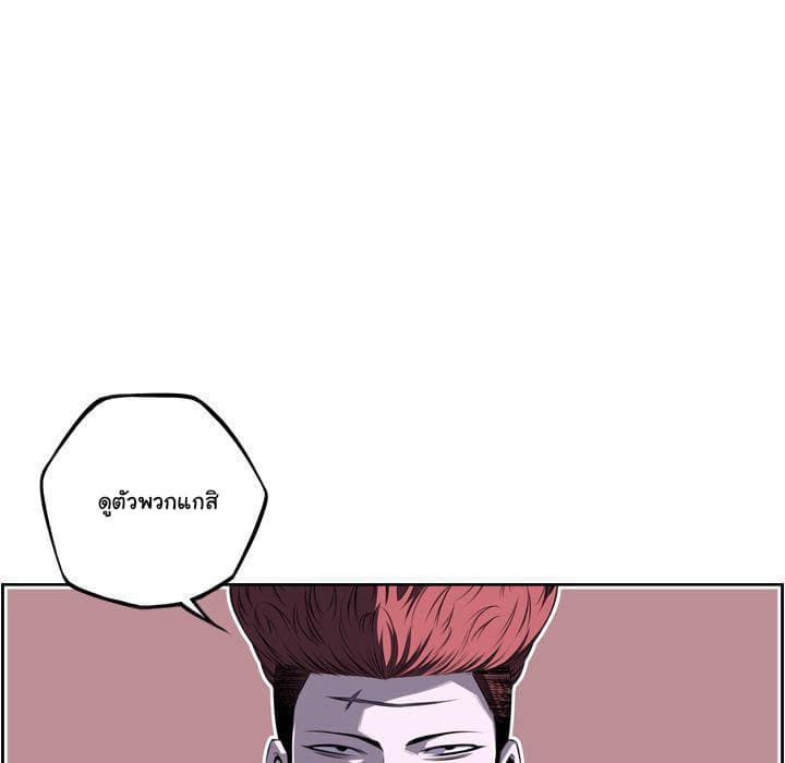 SuperNova page 98