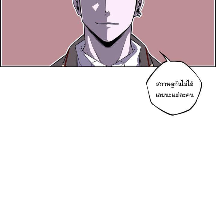 SuperNova page 99