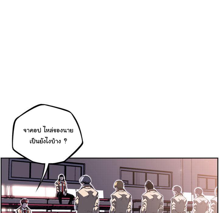 SuperNova page 106