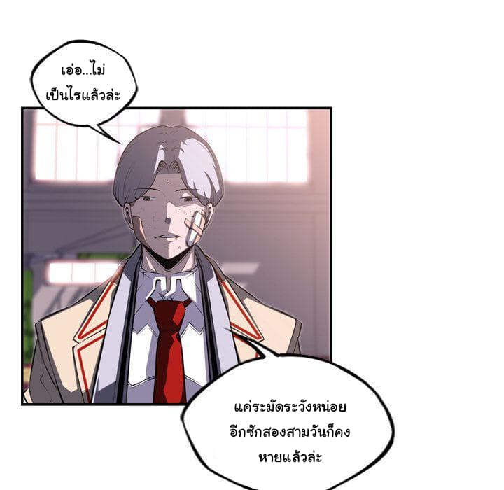 SuperNova page 108