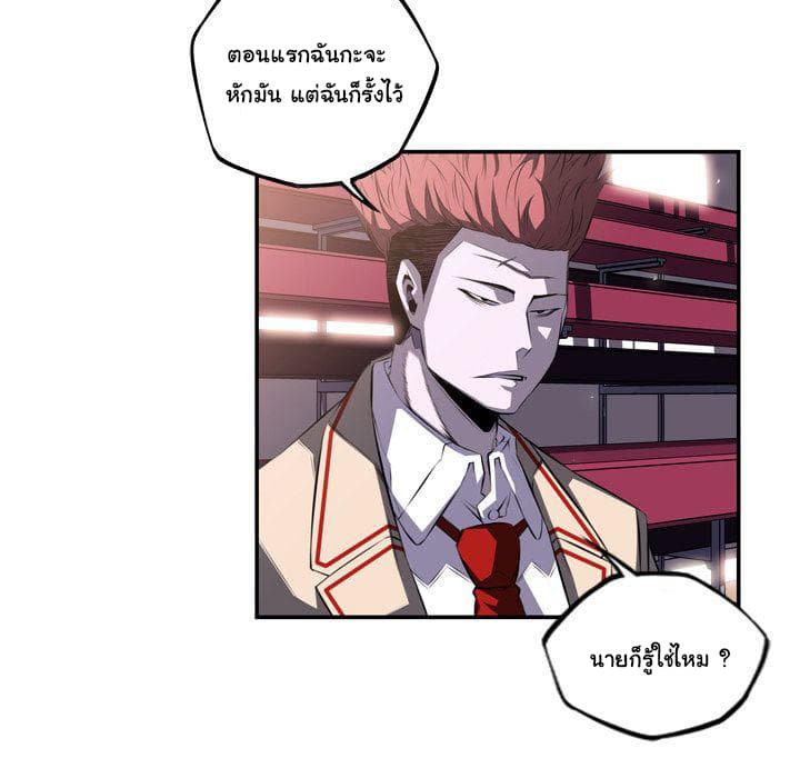 SuperNova page 110