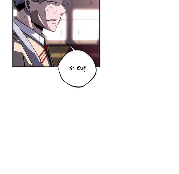 SuperNova page 112