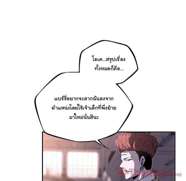 SuperNova page 113