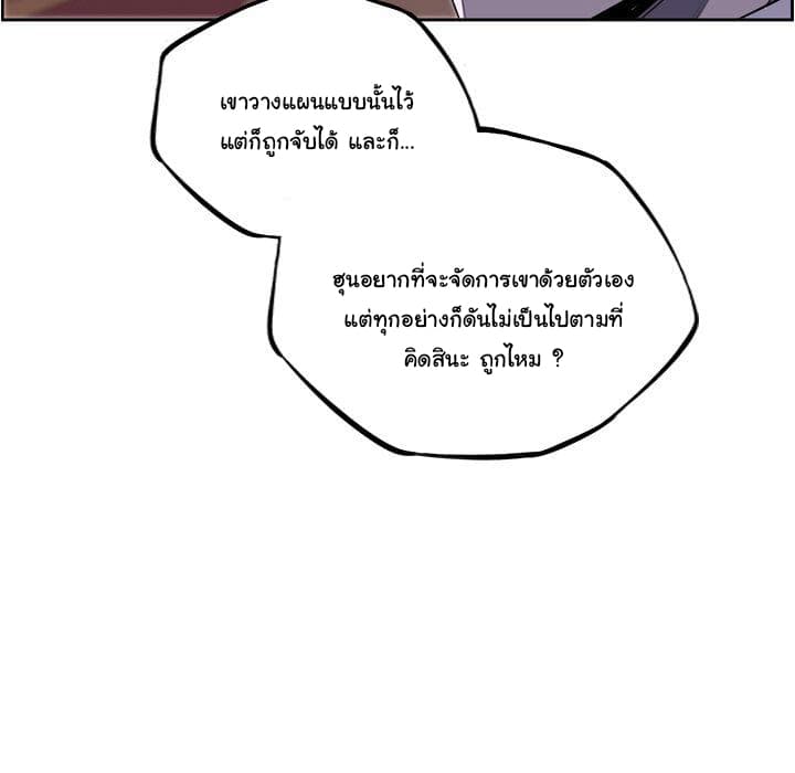 SuperNova page 116