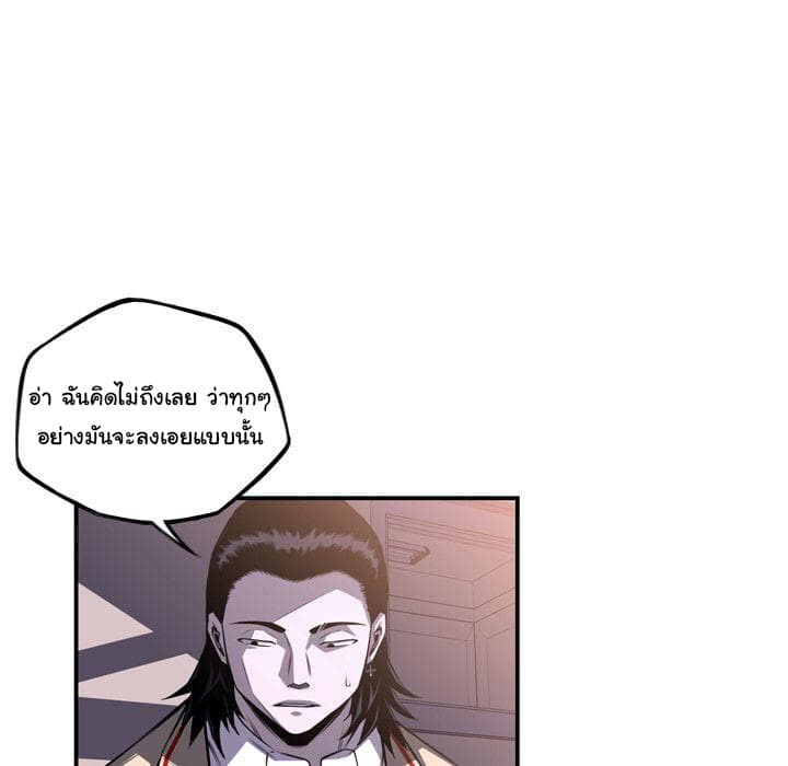 SuperNova page 117