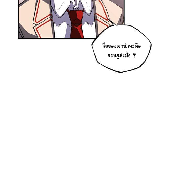 SuperNova page 118