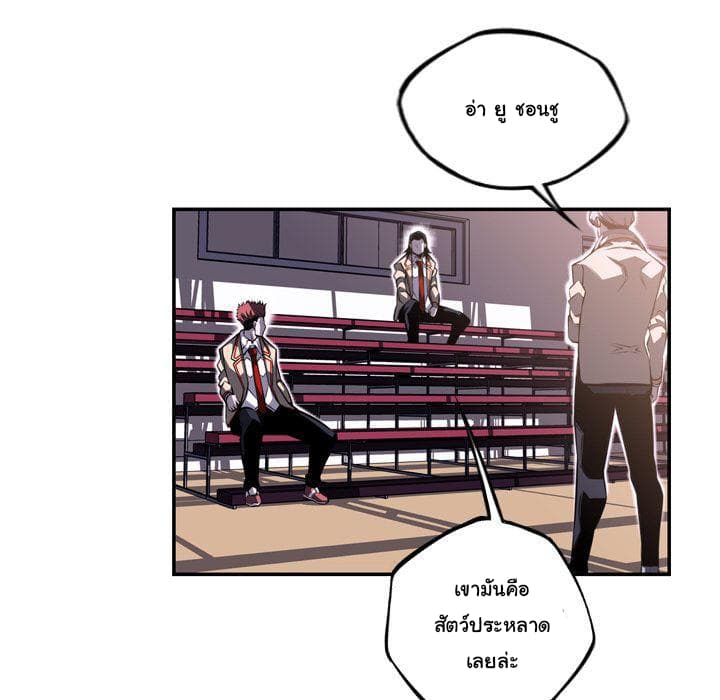 SuperNova page 119