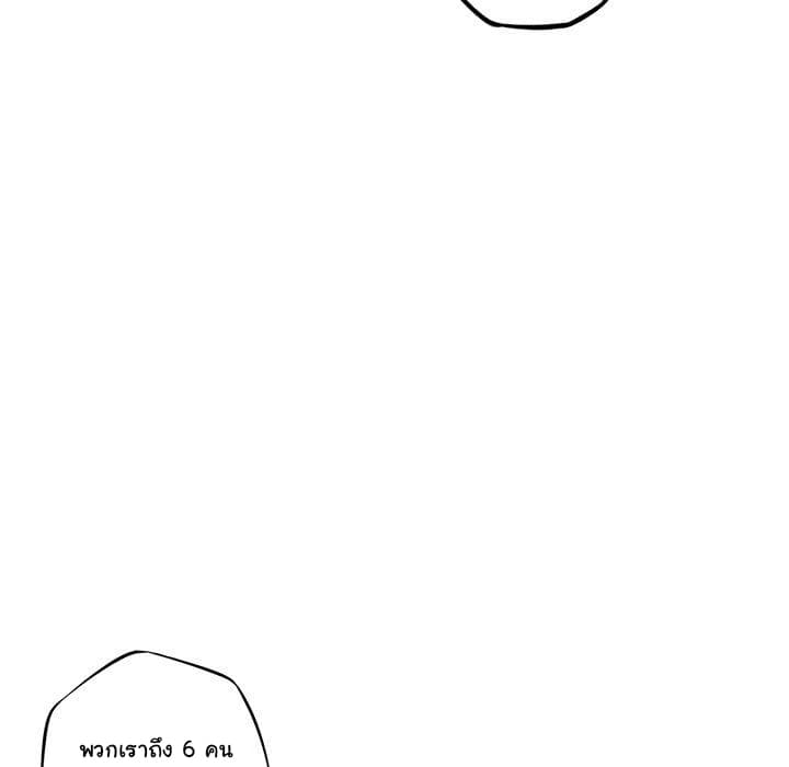 SuperNova page 120