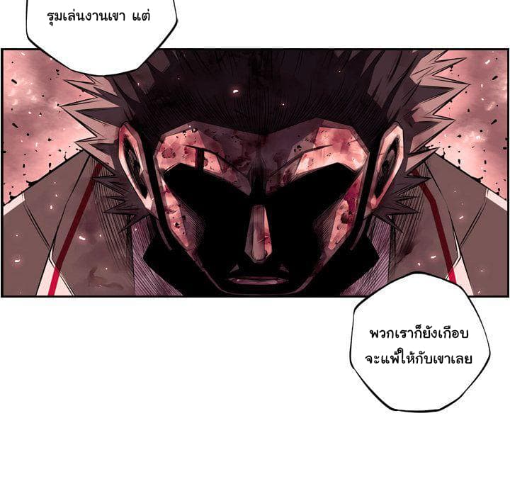 SuperNova page 121