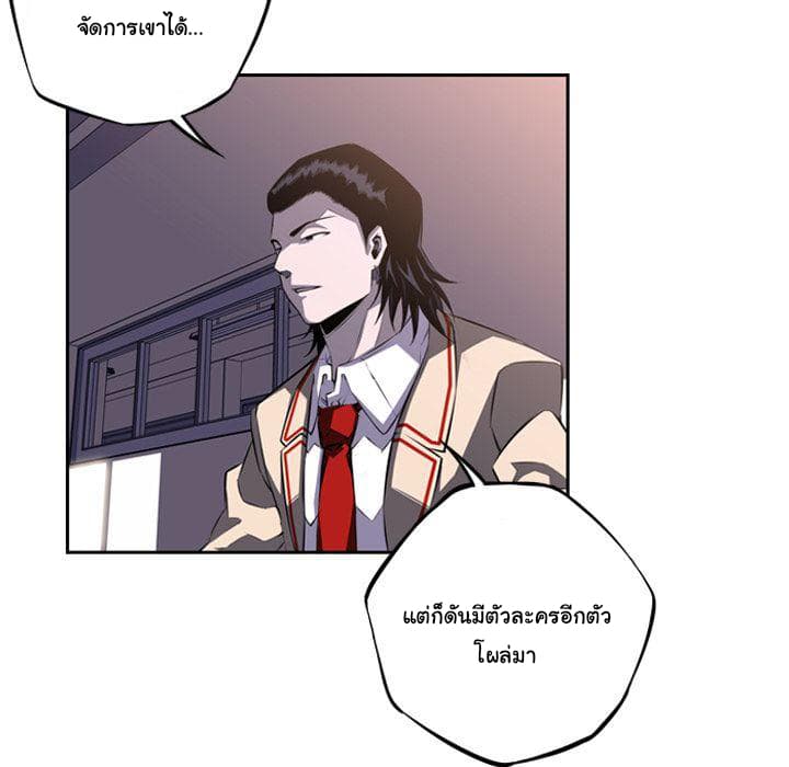 SuperNova page 123