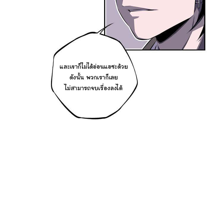 SuperNova page 125