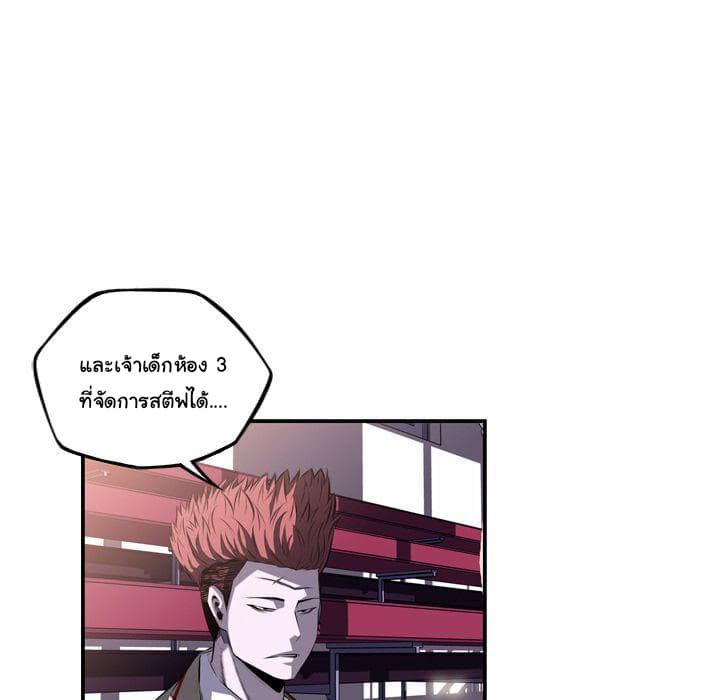 SuperNova page 126