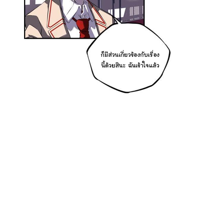 SuperNova page 127