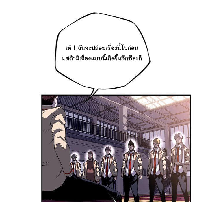 SuperNova page 128