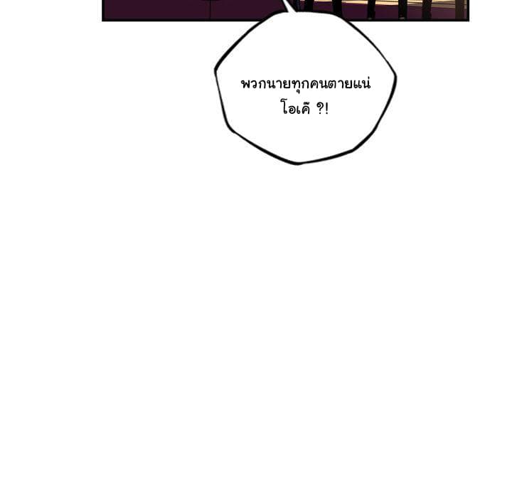 SuperNova page 129