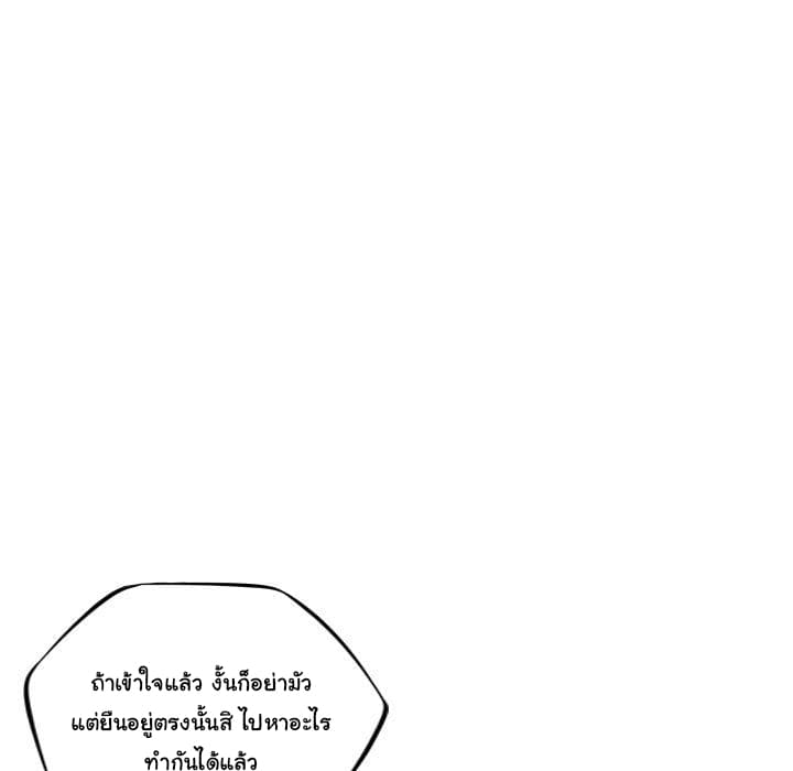 SuperNova page 131