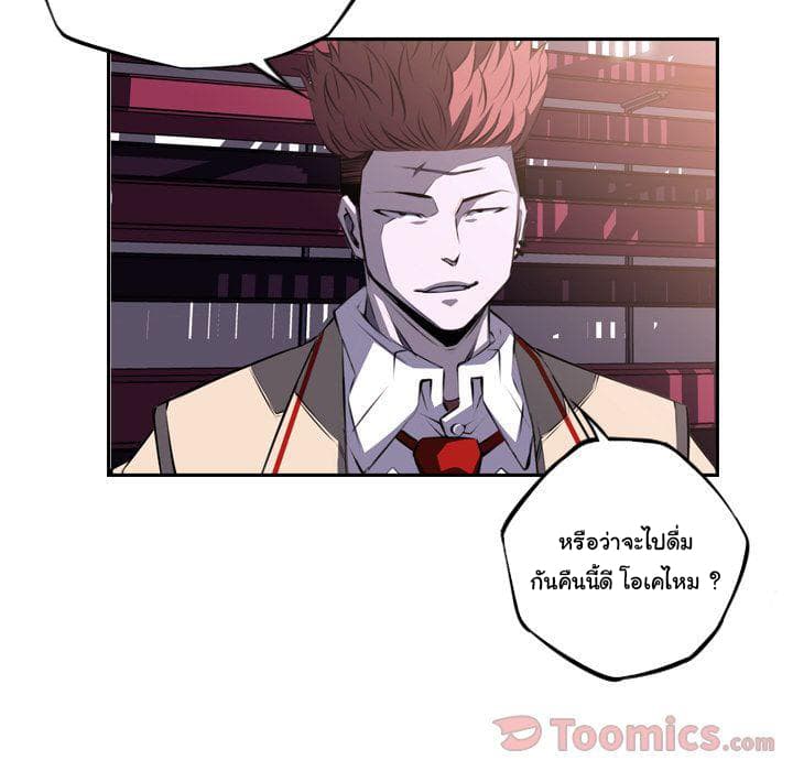 SuperNova page 132