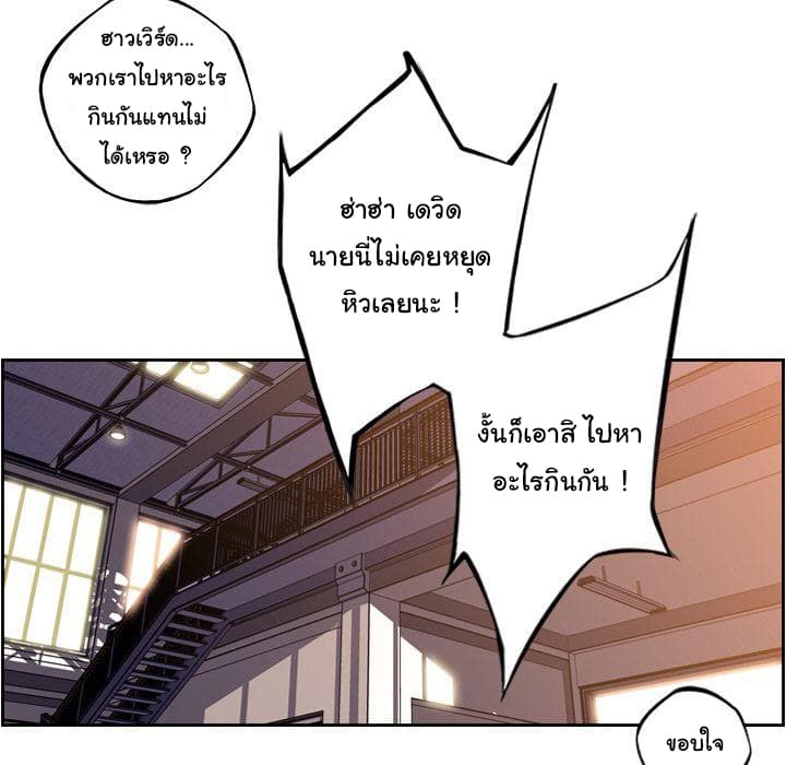 SuperNova page 134
