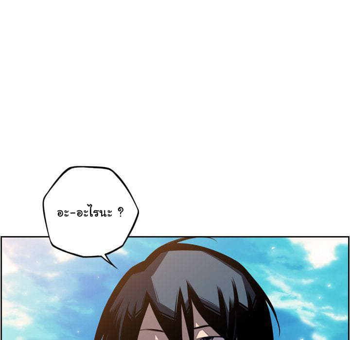 SuperNova page 136