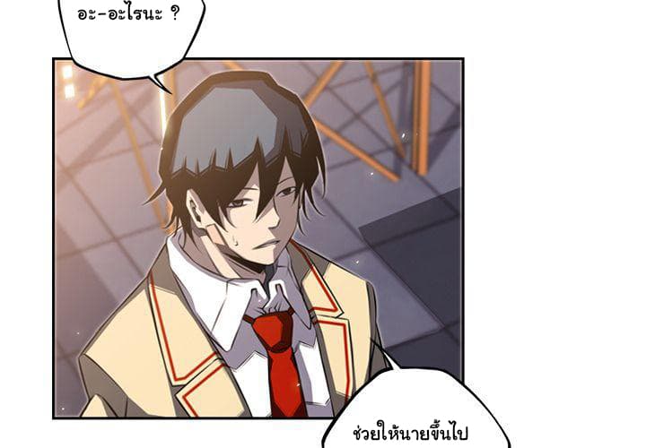 SuperNova page 3