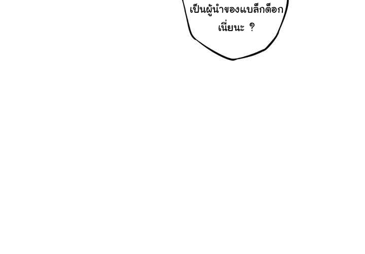 SuperNova page 4