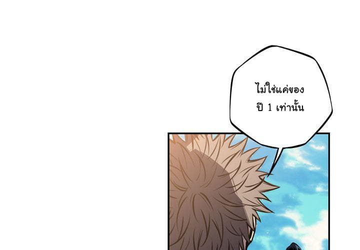 SuperNova page 5
