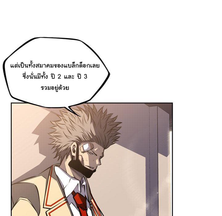 SuperNova page 7