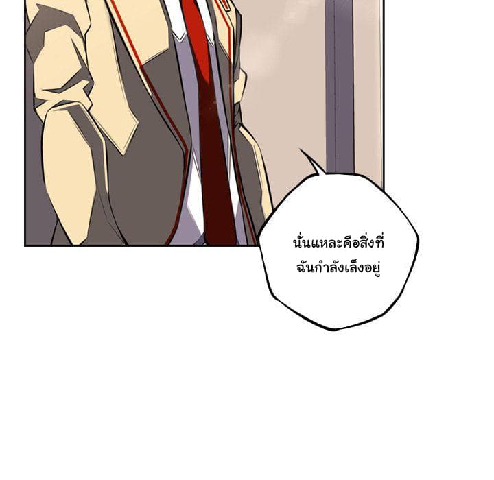 SuperNova page 8