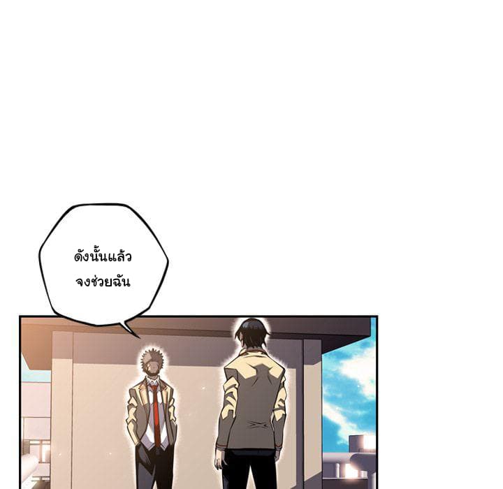 SuperNova page 12
