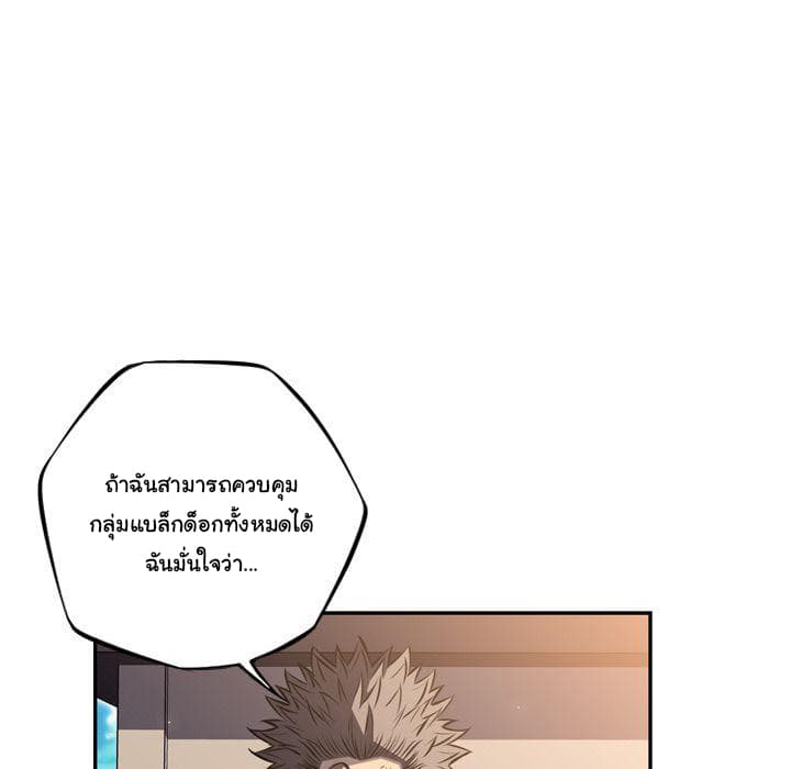 SuperNova page 15