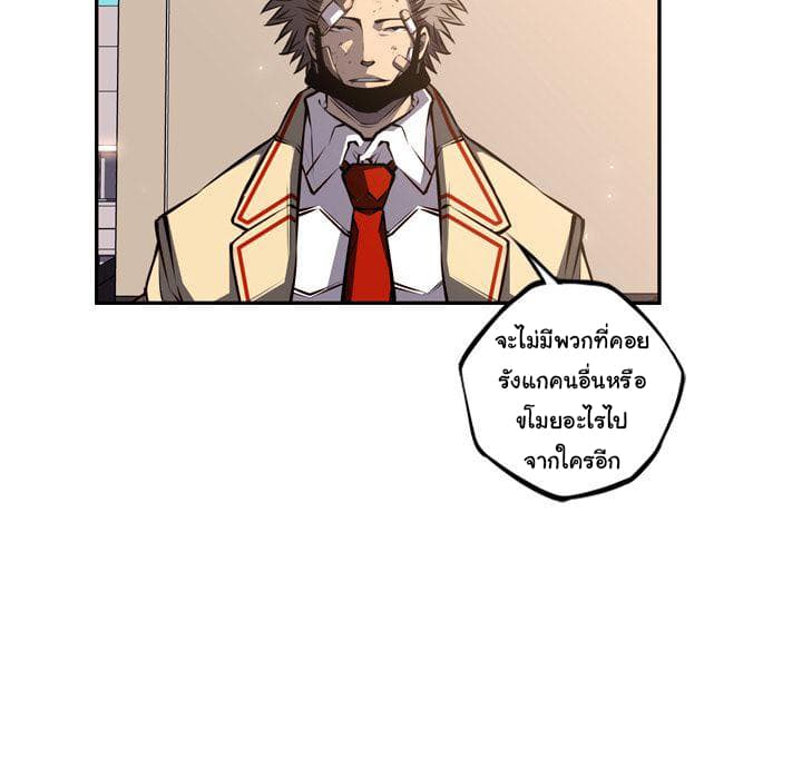 SuperNova page 16