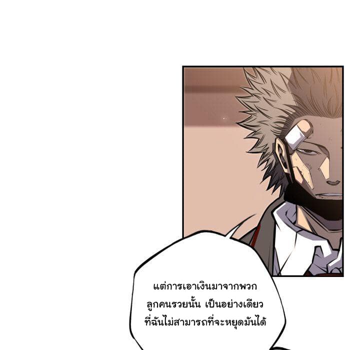 SuperNova page 17