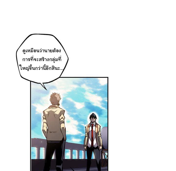 SuperNova page 19