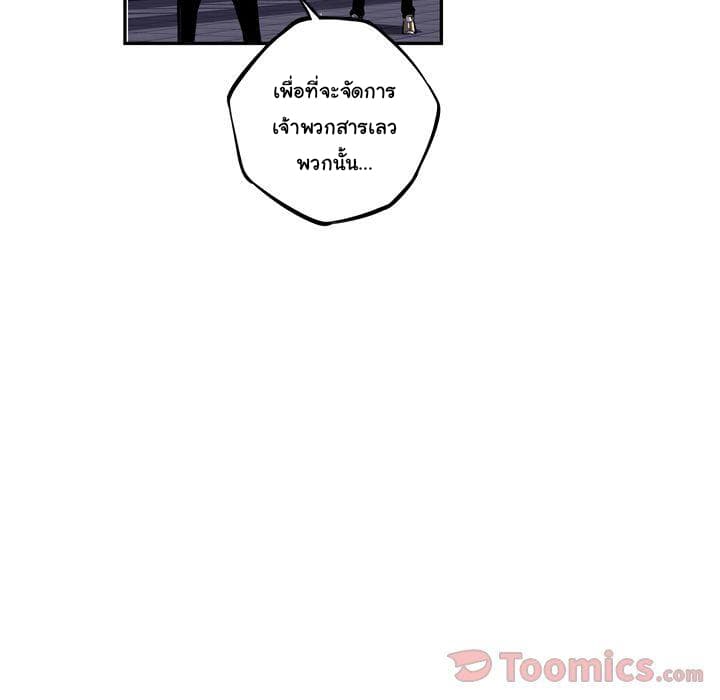 SuperNova page 20