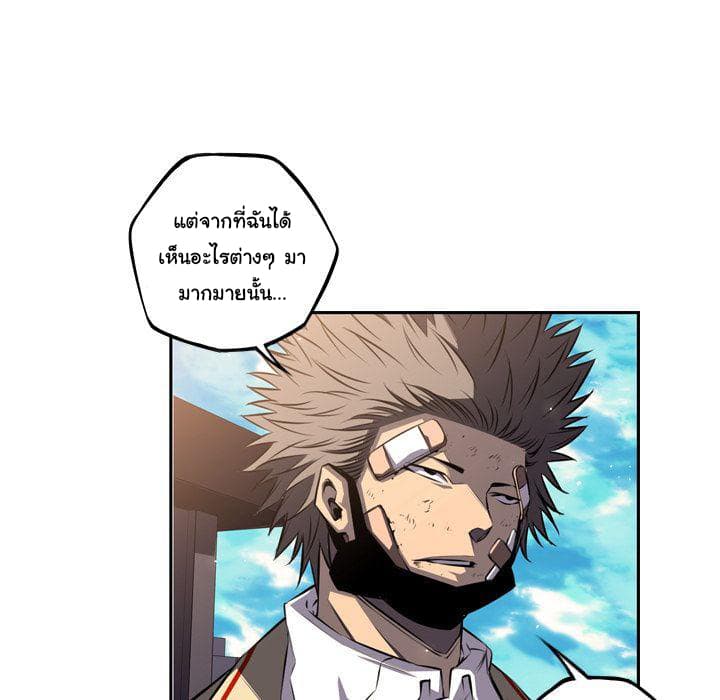 SuperNova page 21