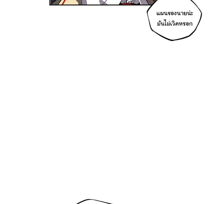 SuperNova page 22
