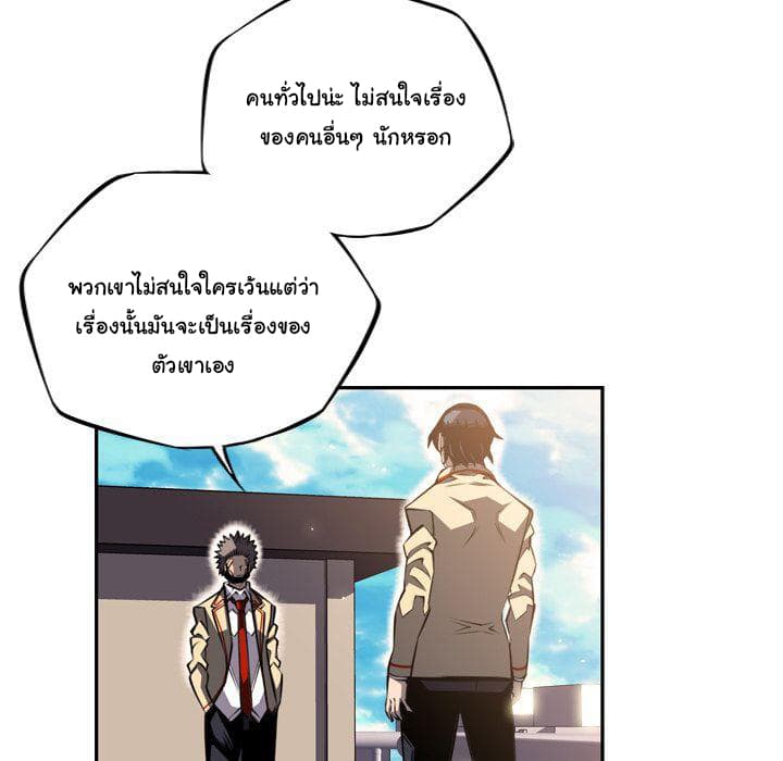 SuperNova page 23