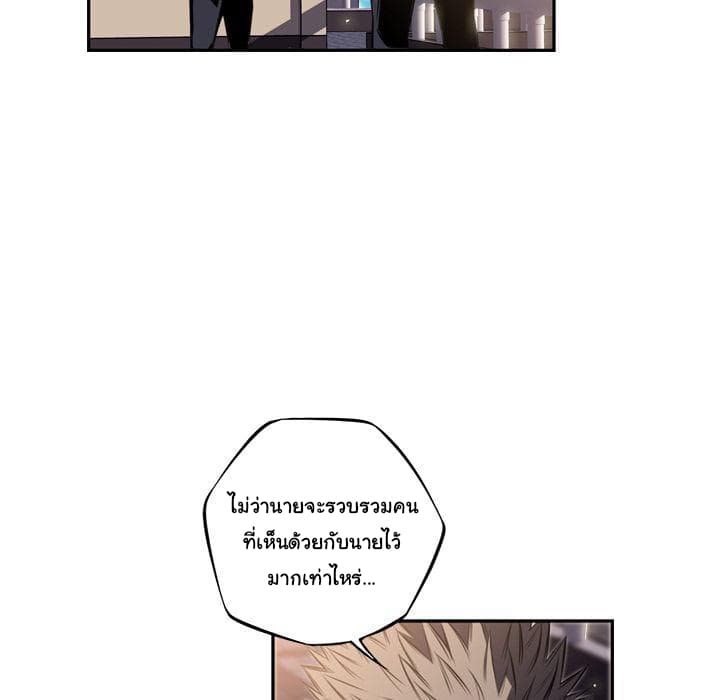 SuperNova page 24