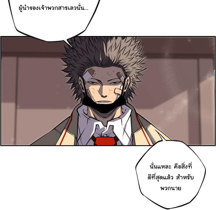 SuperNova page 27
