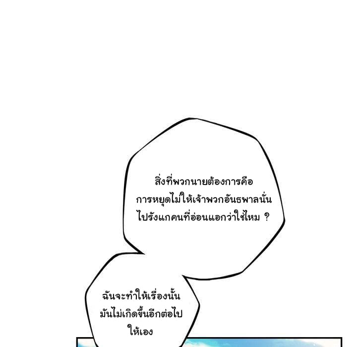 SuperNova page 30
