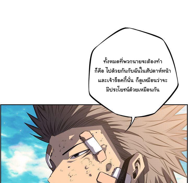 SuperNova page 32