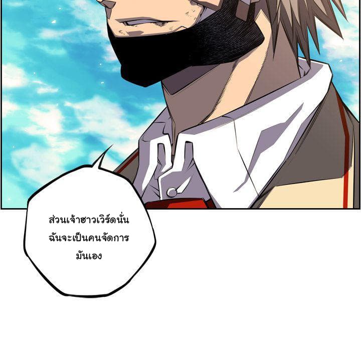 SuperNova page 33