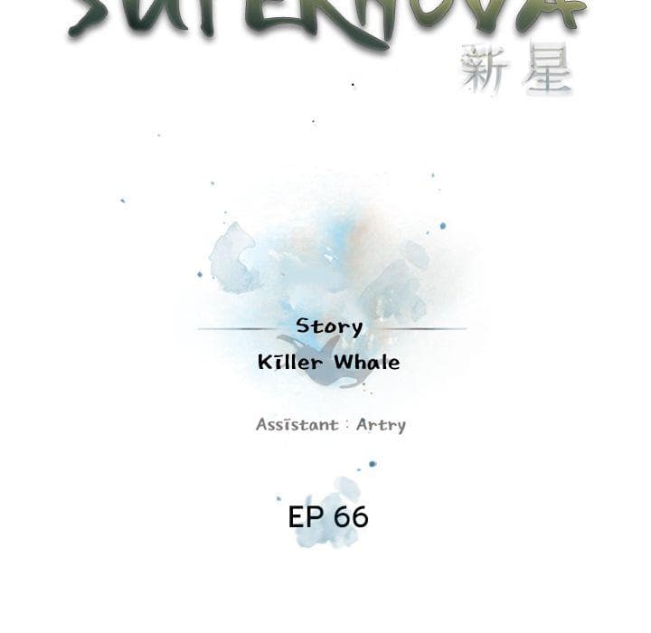 SuperNova page 35