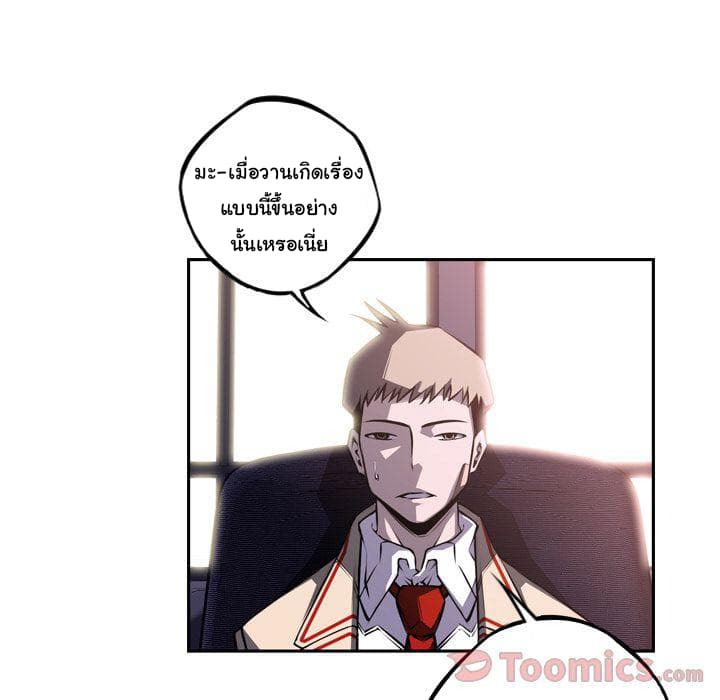 SuperNova page 38