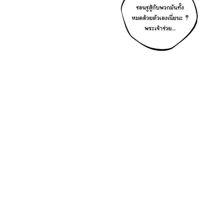 SuperNova page 39