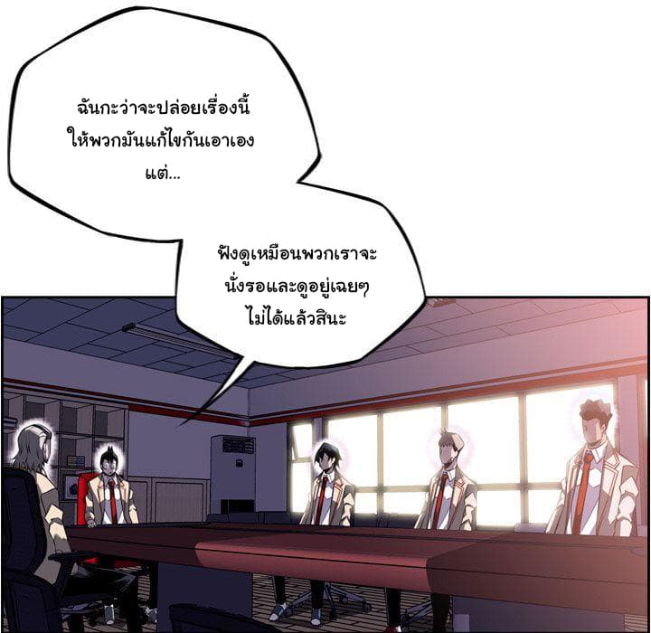 SuperNova page 40